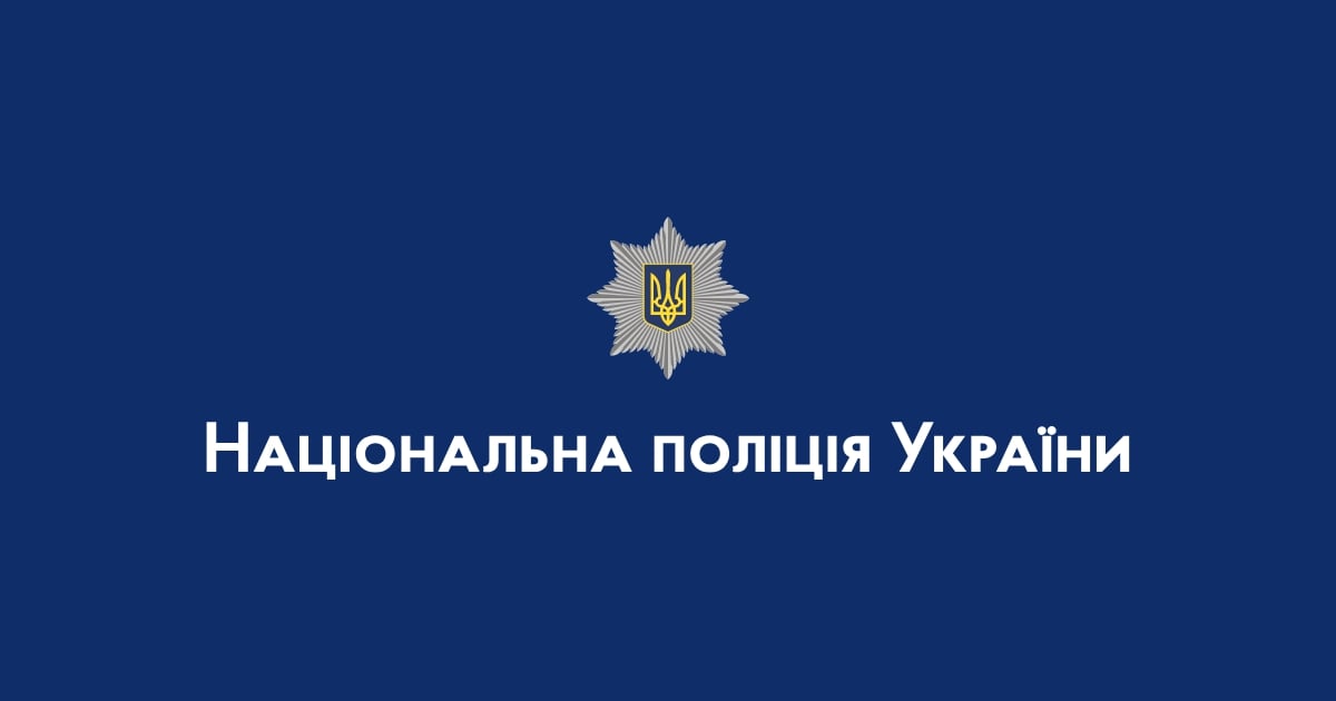 Керівництво | Головне управління Національної поліції в Дніпропетровській  області